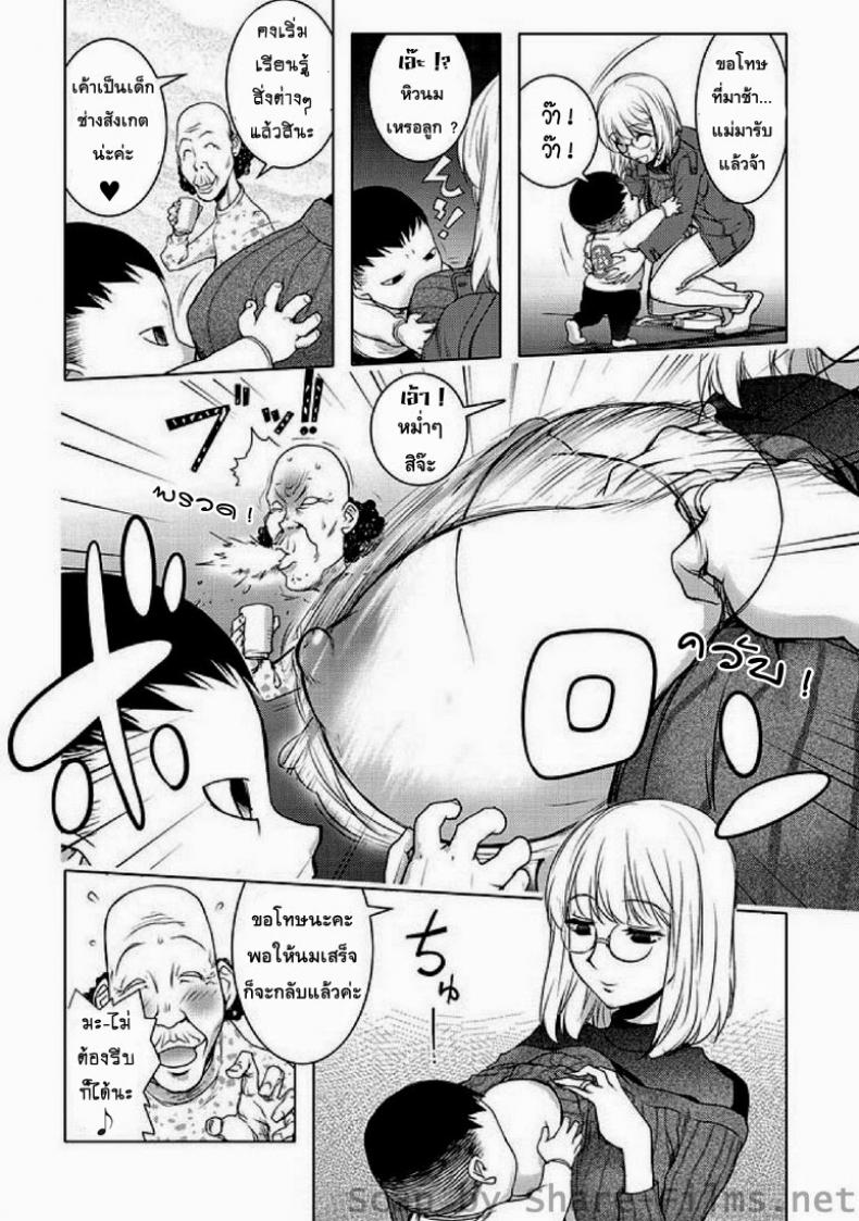 พ่อผัวตัวแสบ [Kon-Kit] Ane Shibori – พ่อผัวตัวแสบ [Kon-Kit] Ane Shibori – ตอนที่ 1 หน้า 6