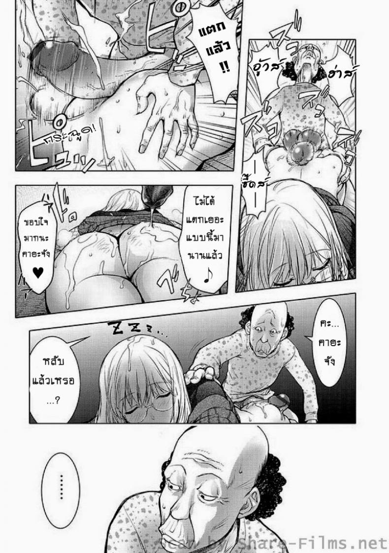 พ่อผัวตัวแสบ [Kon-Kit] Ane Shibori – พ่อผัวตัวแสบ [Kon-Kit] Ane Shibori – ตอนที่ 1 หน้า 13