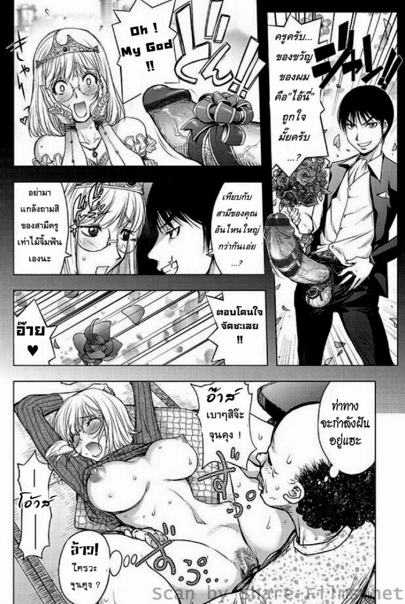 พ่อผัวตัวแสบ [Kon-Kit] Ane Shibori – พ่อผัวตัวแสบ [Kon-Kit] Ane Shibori – ตอนที่ 1 หน้า 14