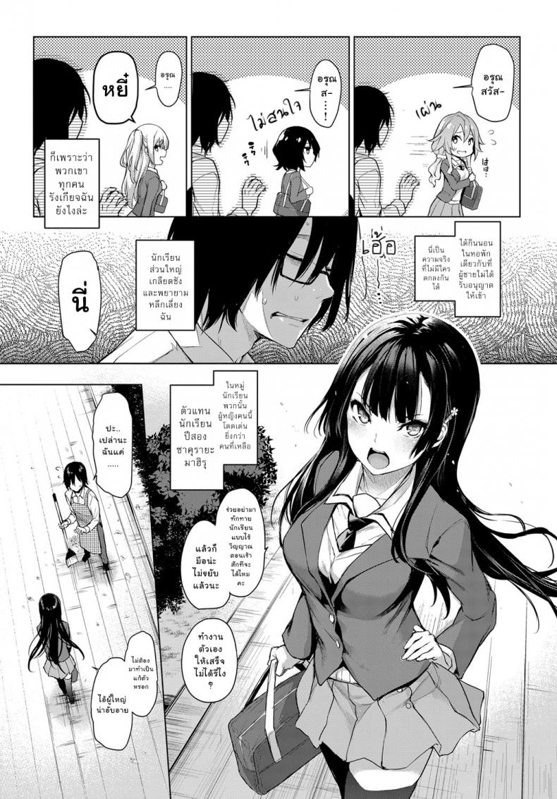 ไล่เก็บสาวหอพักหญิง [Michiking] Ane Taiken Jogakuryou Older Sister Experience – The Girls’ Dormitory – ไล่เก็บสาวหอพักหญิง [Michiking] Ane Taiken Jogakuryou Older Sister Experience – The Girls’ Dormitory – ตอนที่ 1 หน้า 3