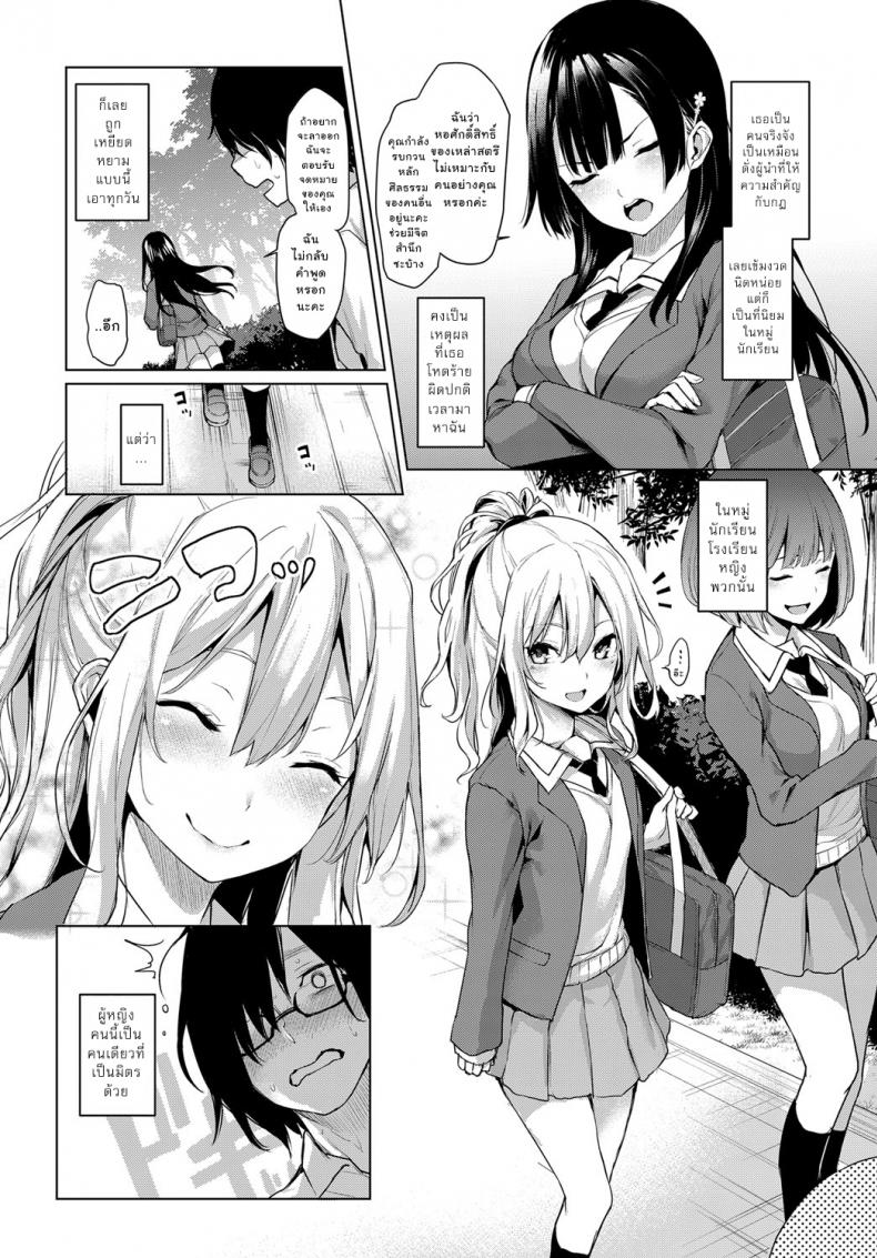 ไล่เก็บสาวหอพักหญิง [Michiking] Ane Taiken Jogakuryou Older Sister Experience – The Girls’ Dormitory – ไล่เก็บสาวหอพักหญิง [Michiking] Ane Taiken Jogakuryou Older Sister Experience – The Girls’ Dormitory – ตอนที่ 1 หน้า 4