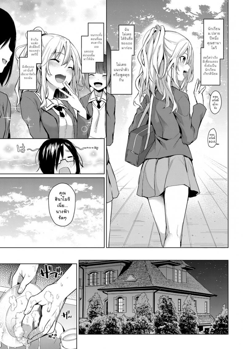 ไล่เก็บสาวหอพักหญิง [Michiking] Ane Taiken Jogakuryou Older Sister Experience – The Girls’ Dormitory – ไล่เก็บสาวหอพักหญิง [Michiking] Ane Taiken Jogakuryou Older Sister Experience – The Girls’ Dormitory – ตอนที่ 1 หน้า 5