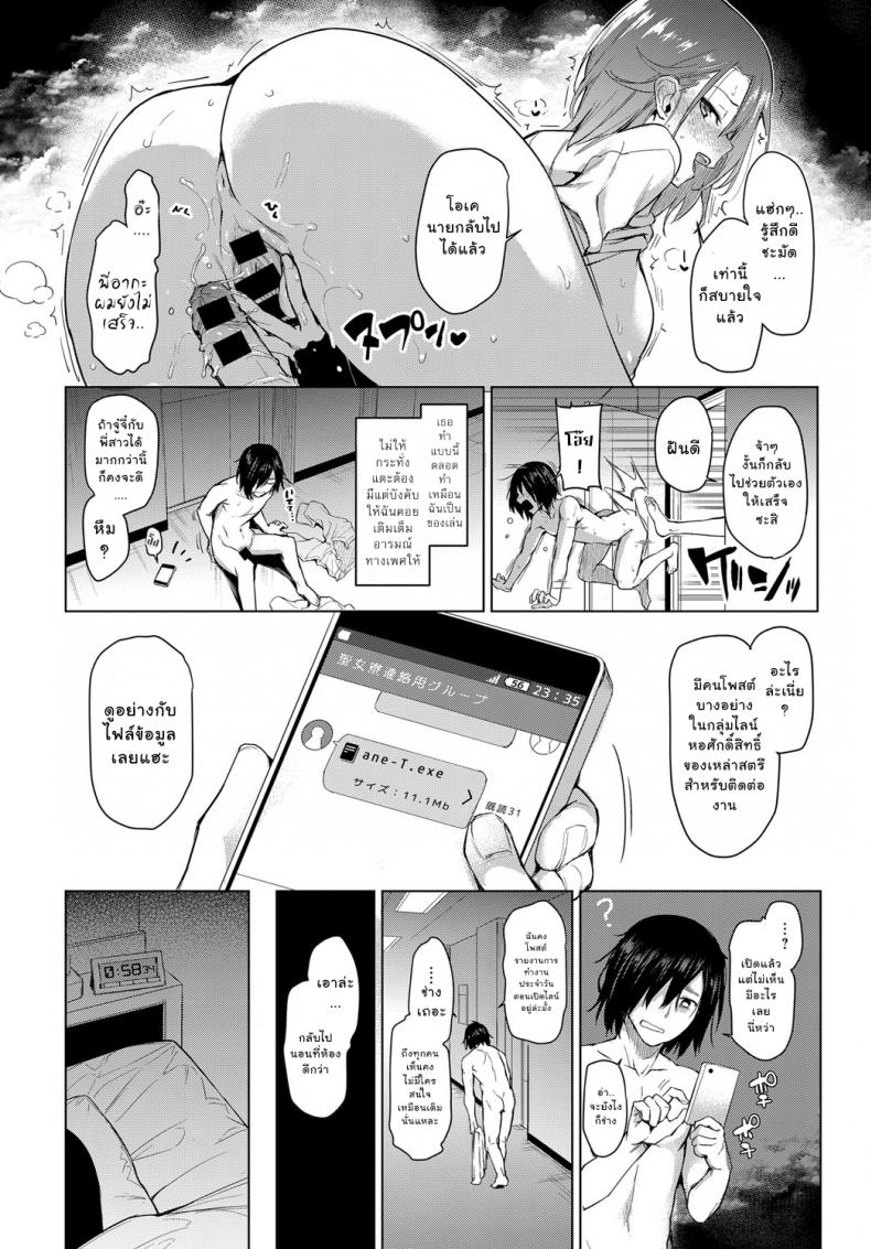 ไล่เก็บสาวหอพักหญิง [Michiking] Ane Taiken Jogakuryou Older Sister Experience – The Girls’ Dormitory – ไล่เก็บสาวหอพักหญิง [Michiking] Ane Taiken Jogakuryou Older Sister Experience – The Girls’ Dormitory – ตอนที่ 1 หน้า 8