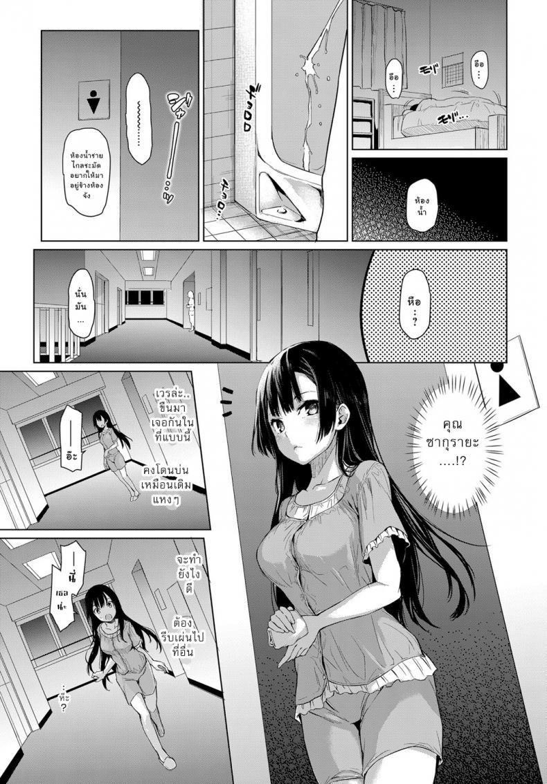 ไล่เก็บสาวหอพักหญิง [Michiking] Ane Taiken Jogakuryou Older Sister Experience – The Girls’ Dormitory – ไล่เก็บสาวหอพักหญิง [Michiking] Ane Taiken Jogakuryou Older Sister Experience – The Girls’ Dormitory – ตอนที่ 1 หน้า 9