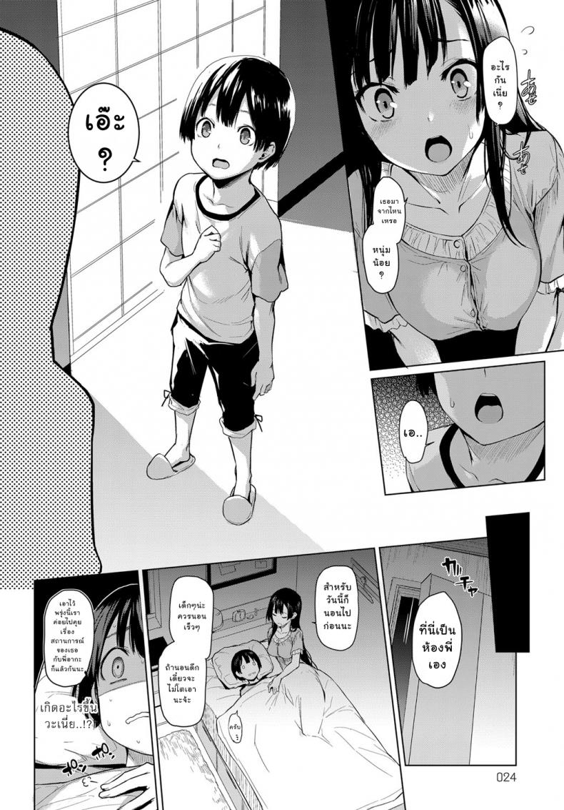 ไล่เก็บสาวหอพักหญิง [Michiking] Ane Taiken Jogakuryou Older Sister Experience – The Girls’ Dormitory – ไล่เก็บสาวหอพักหญิง [Michiking] Ane Taiken Jogakuryou Older Sister Experience – The Girls’ Dormitory – ตอนที่ 1 หน้า 10