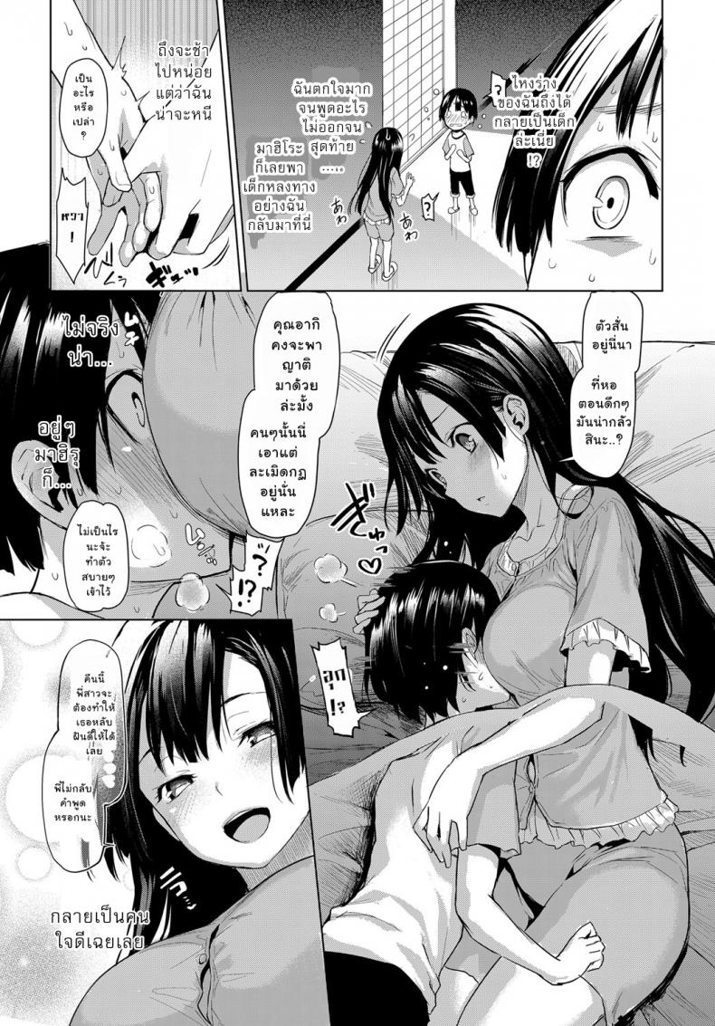 ไล่เก็บสาวหอพักหญิง [Michiking] Ane Taiken Jogakuryou Older Sister Experience – The Girls’ Dormitory – ไล่เก็บสาวหอพักหญิง [Michiking] Ane Taiken Jogakuryou Older Sister Experience – The Girls’ Dormitory – ตอนที่ 1 หน้า 11