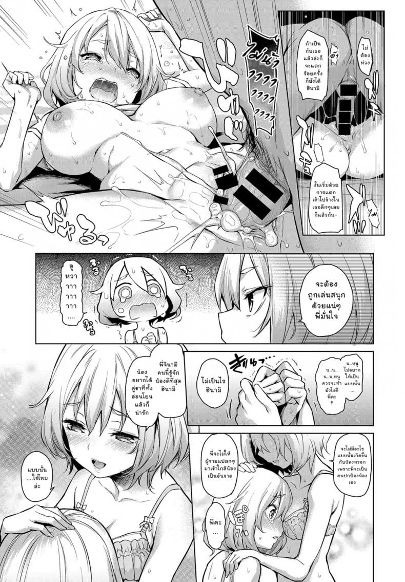 ไล่เก็บสาวหอพักหญิง [Michiking] Ane Taiken Jogakuryou Older Sister Experience – The Girls’ Dormitory – ไล่เก็บสาวหอพักหญิง [Michiking] Ane Taiken Jogakuryou Older Sister Experience – The Girls’ Dormitory – ตอนที่ 1.5 หน้า 5