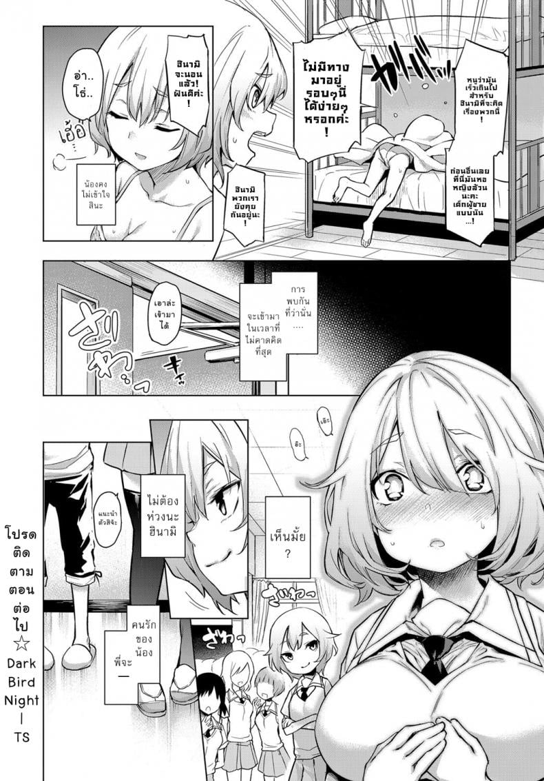 ไล่เก็บสาวหอพักหญิง [Michiking] Ane Taiken Jogakuryou Older Sister Experience – The Girls’ Dormitory – ไล่เก็บสาวหอพักหญิง [Michiking] Ane Taiken Jogakuryou Older Sister Experience – The Girls’ Dormitory – ตอนที่ 1.5 หน้า 8
