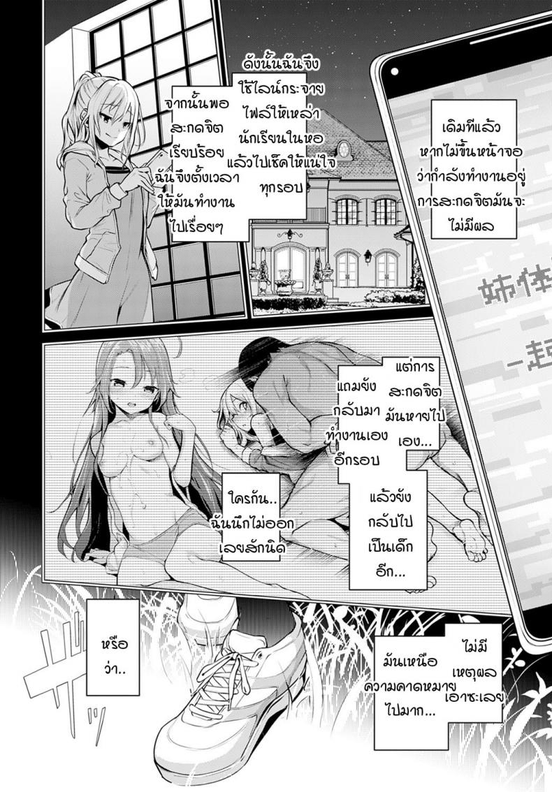 ไล่เก็บสาวหอพักหญิง [Michiking] Ane Taiken Jogakuryou Older Sister Experience – The Girls’ Dormitory – ไล่เก็บสาวหอพักหญิง [Michiking] Ane Taiken Jogakuryou Older Sister Experience – The Girls’ Dormitory – ตอนที่ 10 หน้า 2
