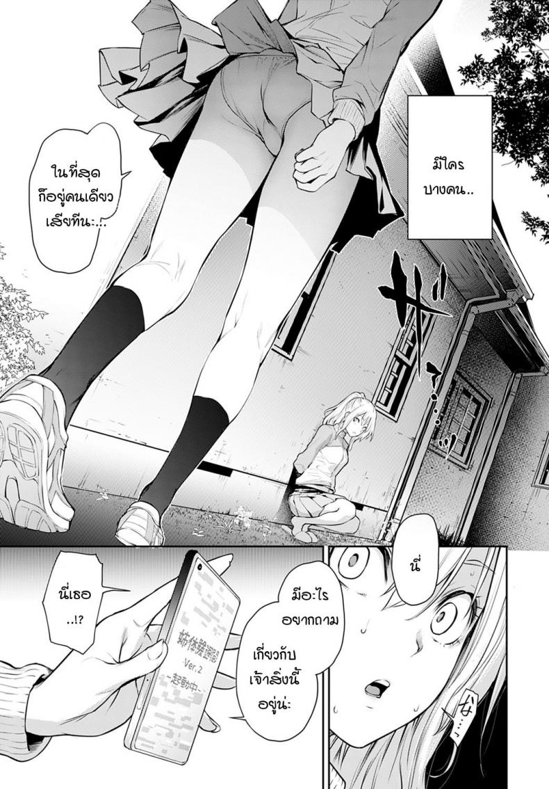 ไล่เก็บสาวหอพักหญิง [Michiking] Ane Taiken Jogakuryou Older Sister Experience – The Girls’ Dormitory – ไล่เก็บสาวหอพักหญิง [Michiking] Ane Taiken Jogakuryou Older Sister Experience – The Girls’ Dormitory – ตอนที่ 10 หน้า 3