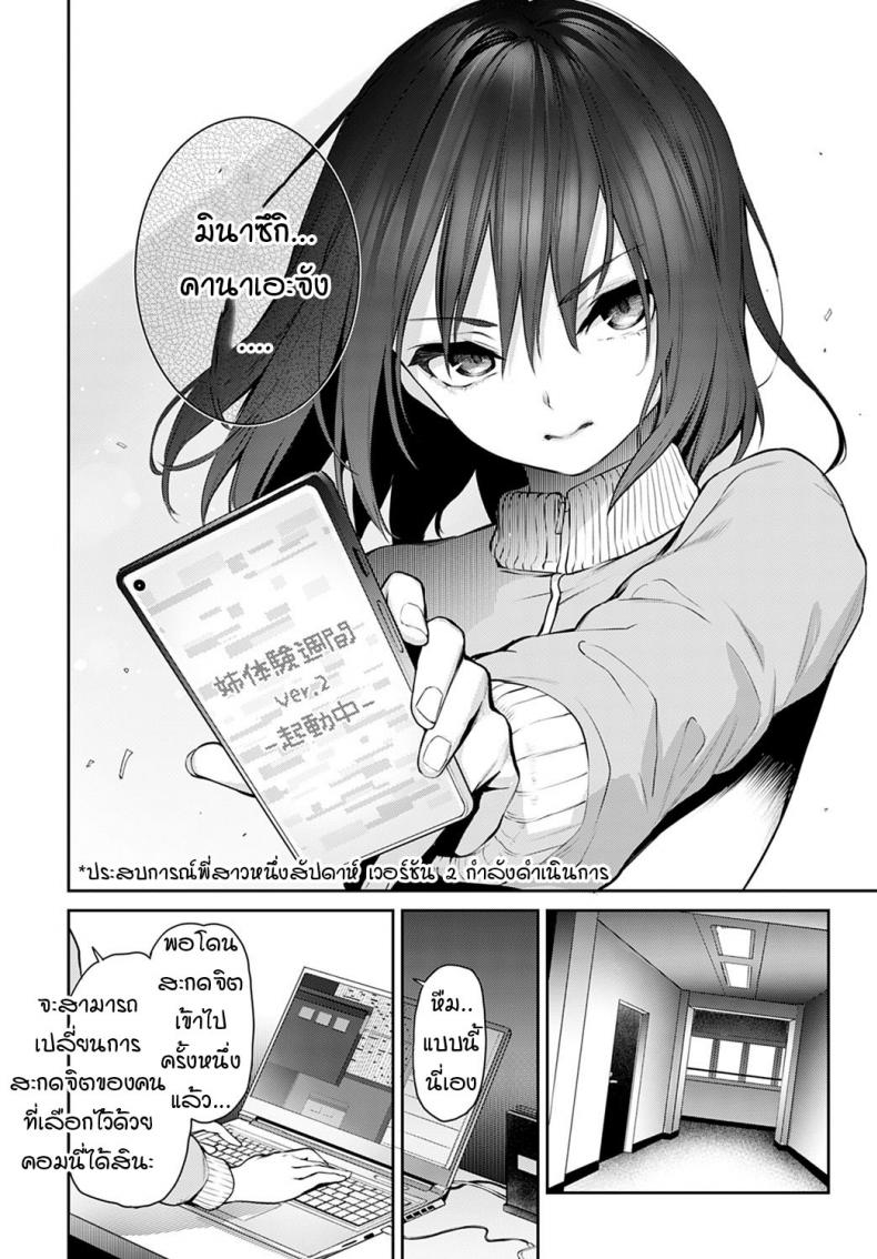 ไล่เก็บสาวหอพักหญิง [Michiking] Ane Taiken Jogakuryou Older Sister Experience – The Girls’ Dormitory – ไล่เก็บสาวหอพักหญิง [Michiking] Ane Taiken Jogakuryou Older Sister Experience – The Girls’ Dormitory – ตอนที่ 10 หน้า 4