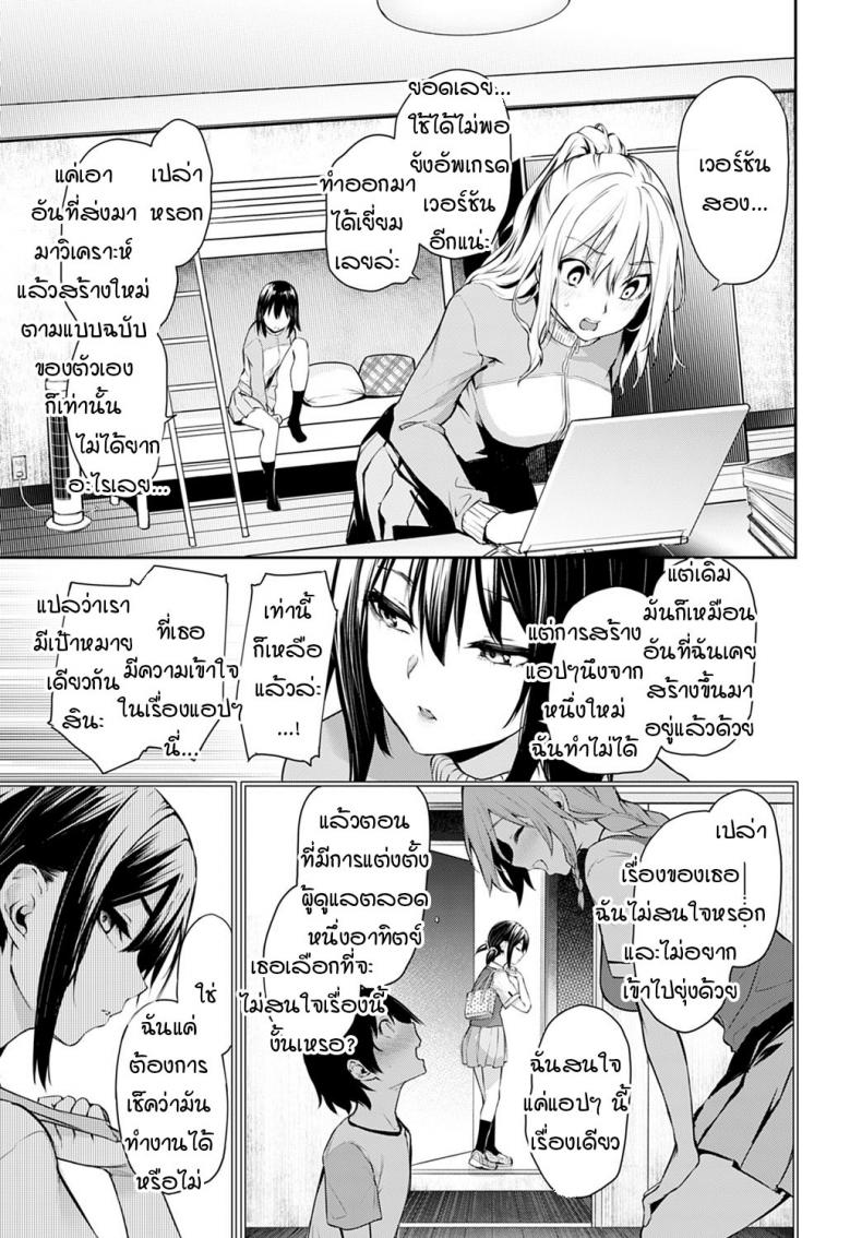 ไล่เก็บสาวหอพักหญิง [Michiking] Ane Taiken Jogakuryou Older Sister Experience – The Girls’ Dormitory – ไล่เก็บสาวหอพักหญิง [Michiking] Ane Taiken Jogakuryou Older Sister Experience – The Girls’ Dormitory – ตอนที่ 10 หน้า 5