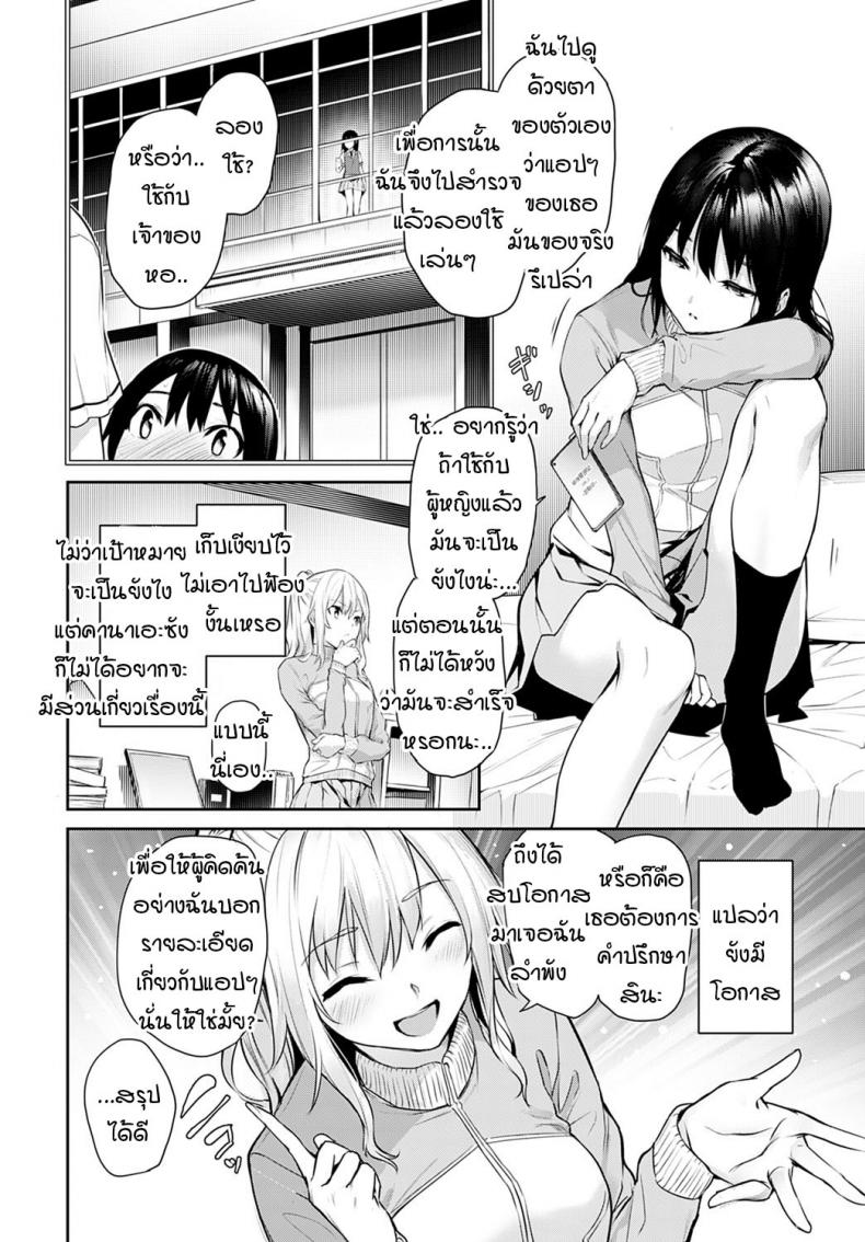 ไล่เก็บสาวหอพักหญิง [Michiking] Ane Taiken Jogakuryou Older Sister Experience – The Girls’ Dormitory – ไล่เก็บสาวหอพักหญิง [Michiking] Ane Taiken Jogakuryou Older Sister Experience – The Girls’ Dormitory – ตอนที่ 10 หน้า 6