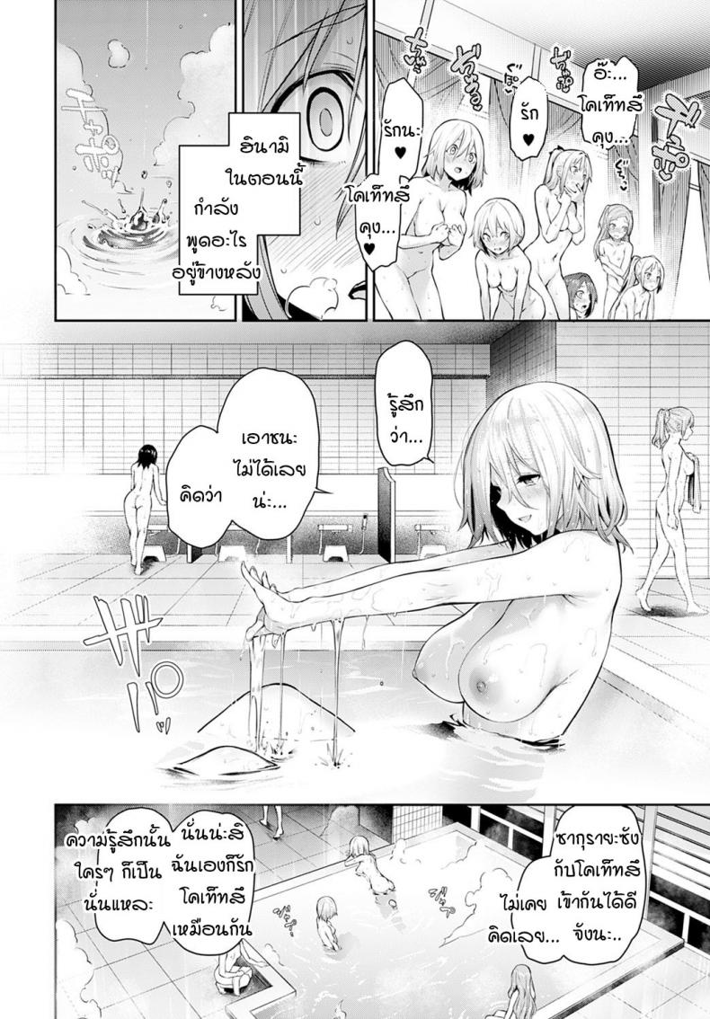ไล่เก็บสาวหอพักหญิง [Michiking] Ane Taiken Jogakuryou Older Sister Experience – The Girls’ Dormitory – ไล่เก็บสาวหอพักหญิง [Michiking] Ane Taiken Jogakuryou Older Sister Experience – The Girls’ Dormitory – ตอนที่ 10 หน้า 10