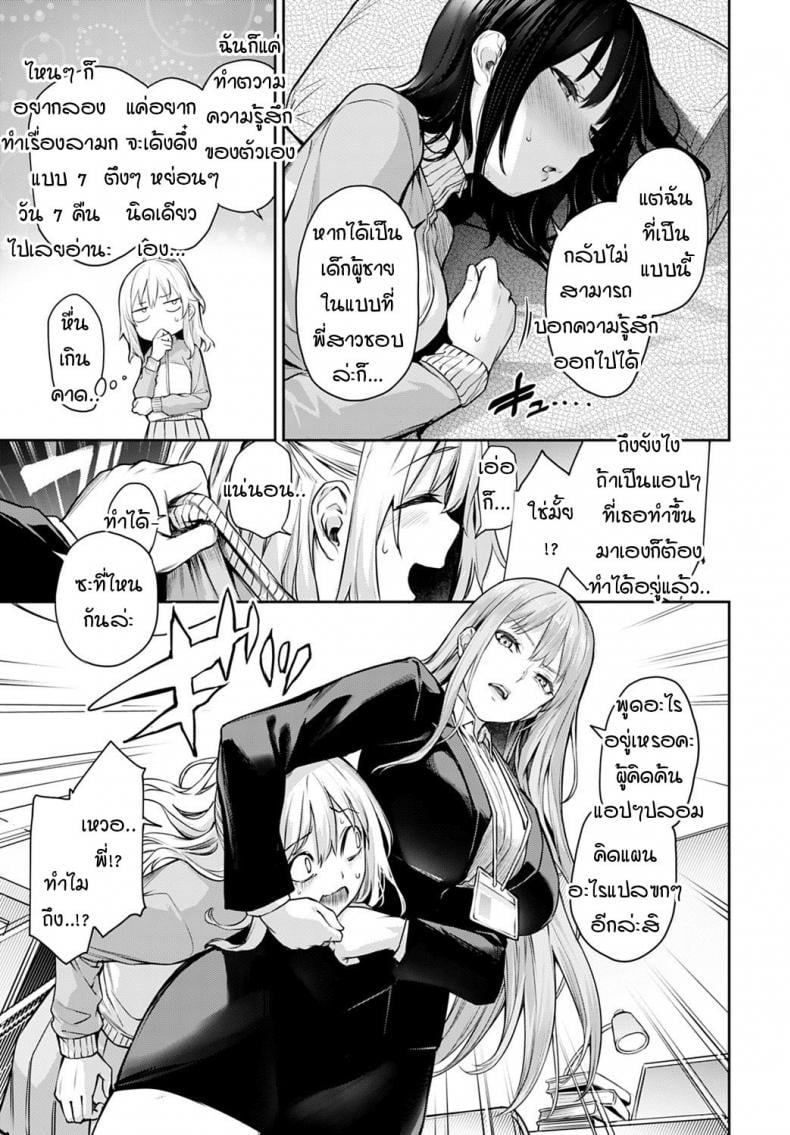 ไล่เก็บสาวหอพักหญิง [Michiking] Ane Taiken Jogakuryou Older Sister Experience – The Girls’ Dormitory – ไล่เก็บสาวหอพักหญิง [Michiking] Ane Taiken Jogakuryou Older Sister Experience – The Girls’ Dormitory – ตอนที่ 11 หน้า 5
