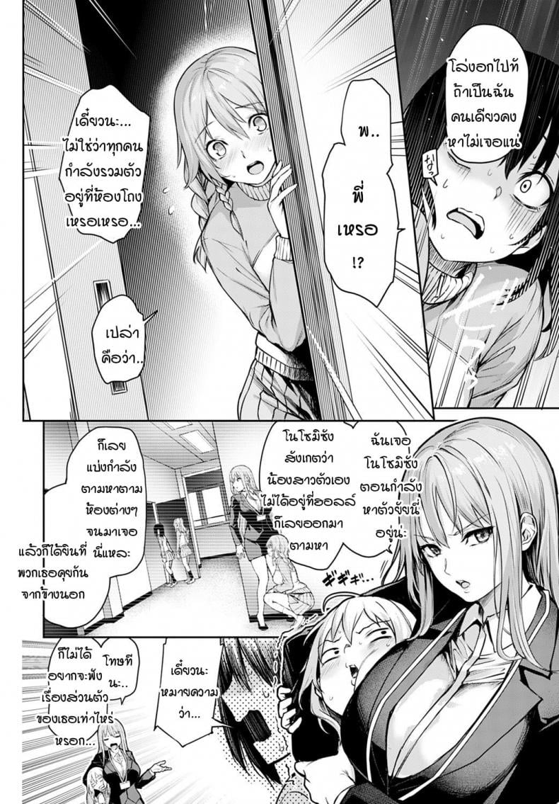ไล่เก็บสาวหอพักหญิง [Michiking] Ane Taiken Jogakuryou Older Sister Experience – The Girls’ Dormitory – ไล่เก็บสาวหอพักหญิง [Michiking] Ane Taiken Jogakuryou Older Sister Experience – The Girls’ Dormitory – ตอนที่ 11 หน้า 6