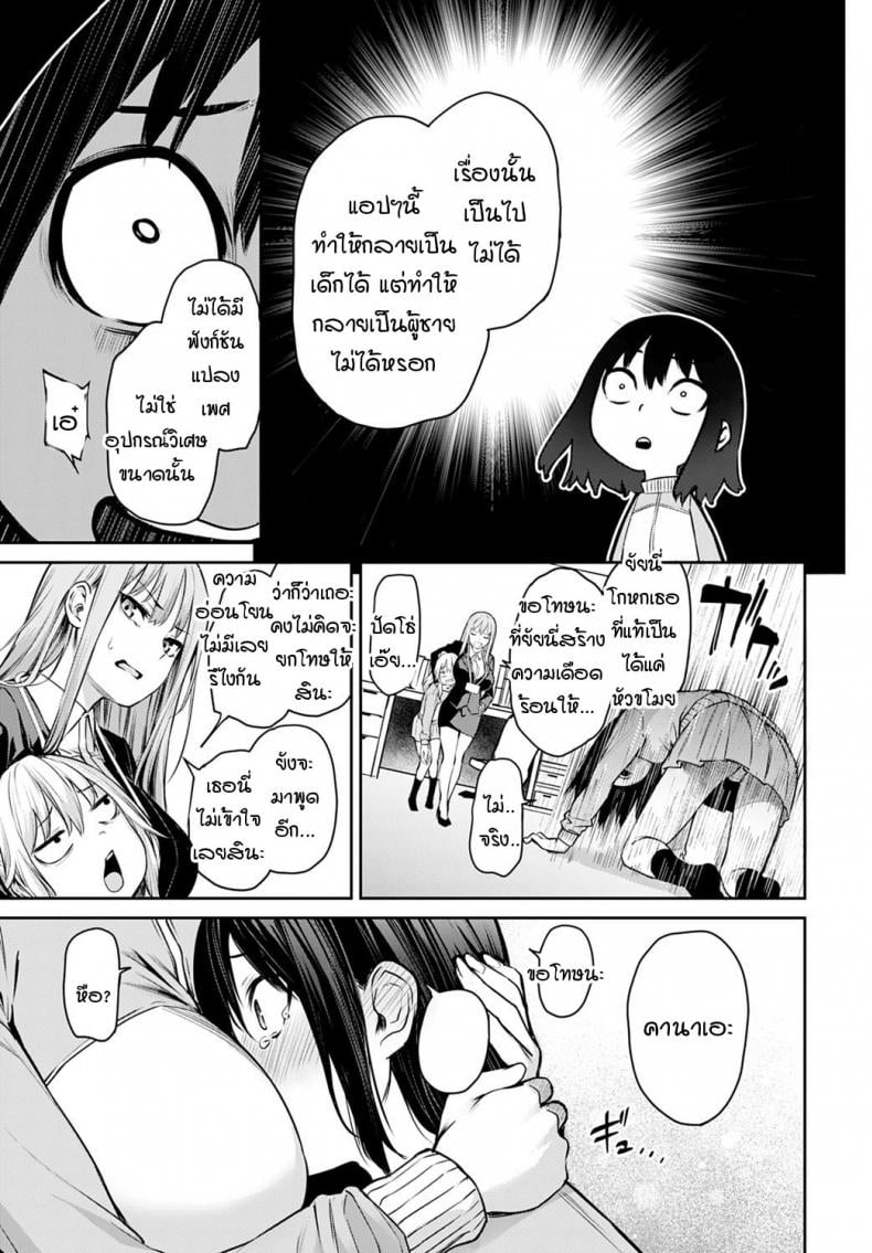 ไล่เก็บสาวหอพักหญิง [Michiking] Ane Taiken Jogakuryou Older Sister Experience – The Girls’ Dormitory – ไล่เก็บสาวหอพักหญิง [Michiking] Ane Taiken Jogakuryou Older Sister Experience – The Girls’ Dormitory – ตอนที่ 11 หน้า 7