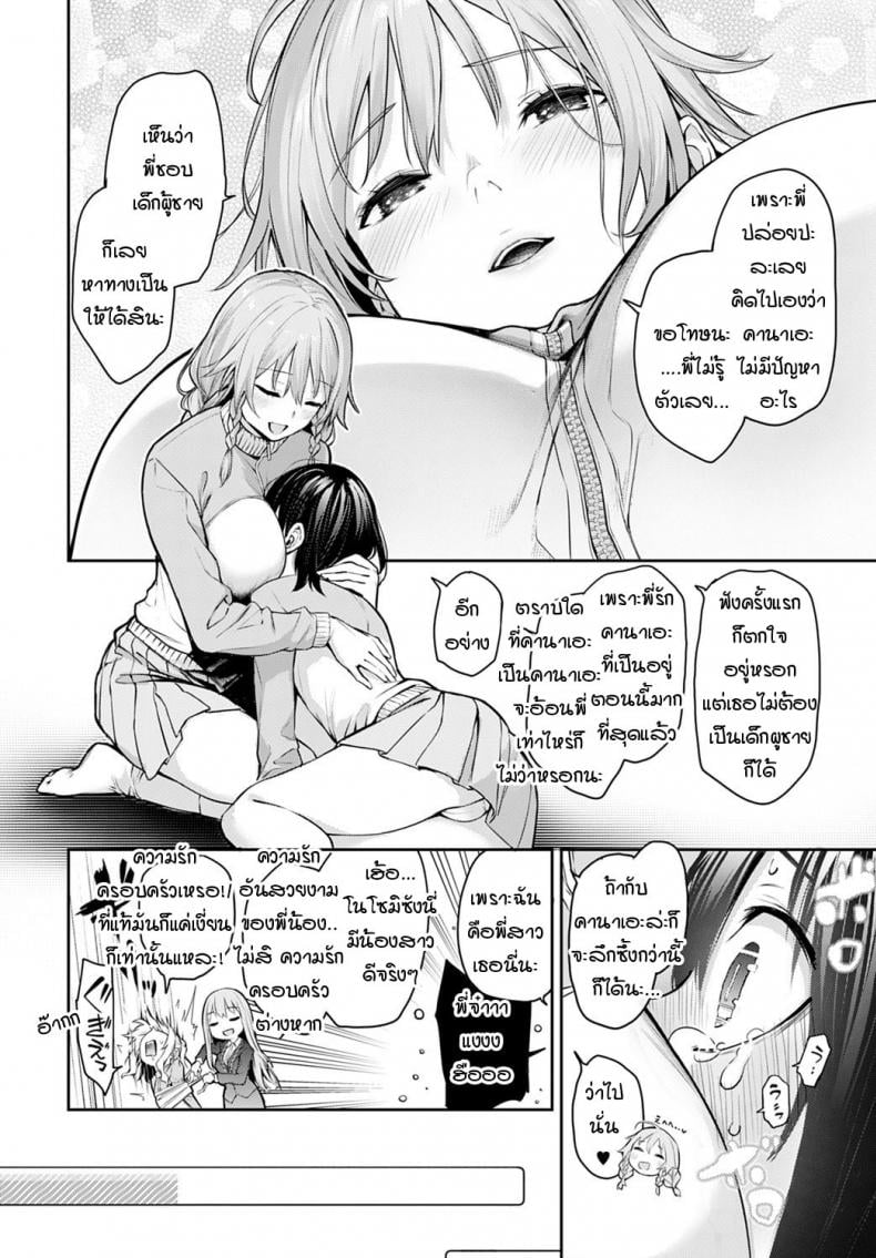 ไล่เก็บสาวหอพักหญิง [Michiking] Ane Taiken Jogakuryou Older Sister Experience – The Girls’ Dormitory – ไล่เก็บสาวหอพักหญิง [Michiking] Ane Taiken Jogakuryou Older Sister Experience – The Girls’ Dormitory – ตอนที่ 11 หน้า 8