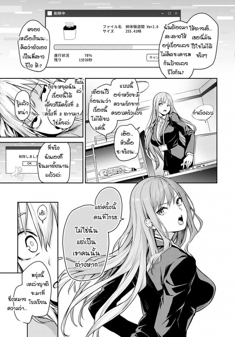 ไล่เก็บสาวหอพักหญิง [Michiking] Ane Taiken Jogakuryou Older Sister Experience – The Girls’ Dormitory – ไล่เก็บสาวหอพักหญิง [Michiking] Ane Taiken Jogakuryou Older Sister Experience – The Girls’ Dormitory – ตอนที่ 11 หน้า 9