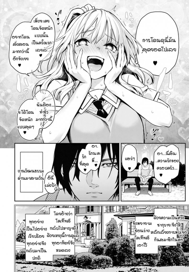 ไล่เก็บสาวหอพักหญิง [Michiking] Ane Taiken Jogakuryou Older Sister Experience – The Girls’ Dormitory – ไล่เก็บสาวหอพักหญิง [Michiking] Ane Taiken Jogakuryou Older Sister Experience – The Girls’ Dormitory – ตอนที่ 11 หน้า 14