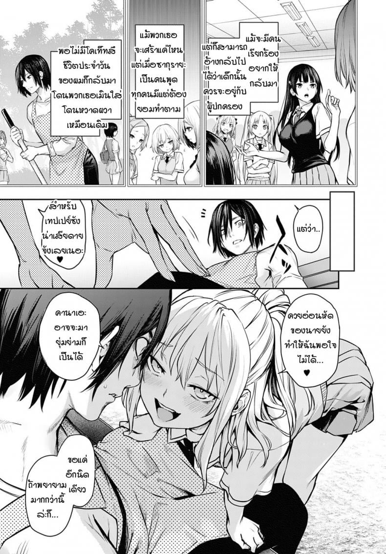 ไล่เก็บสาวหอพักหญิง [Michiking] Ane Taiken Jogakuryou Older Sister Experience – The Girls’ Dormitory – ไล่เก็บสาวหอพักหญิง [Michiking] Ane Taiken Jogakuryou Older Sister Experience – The Girls’ Dormitory – ตอนที่ 11 หน้า 15