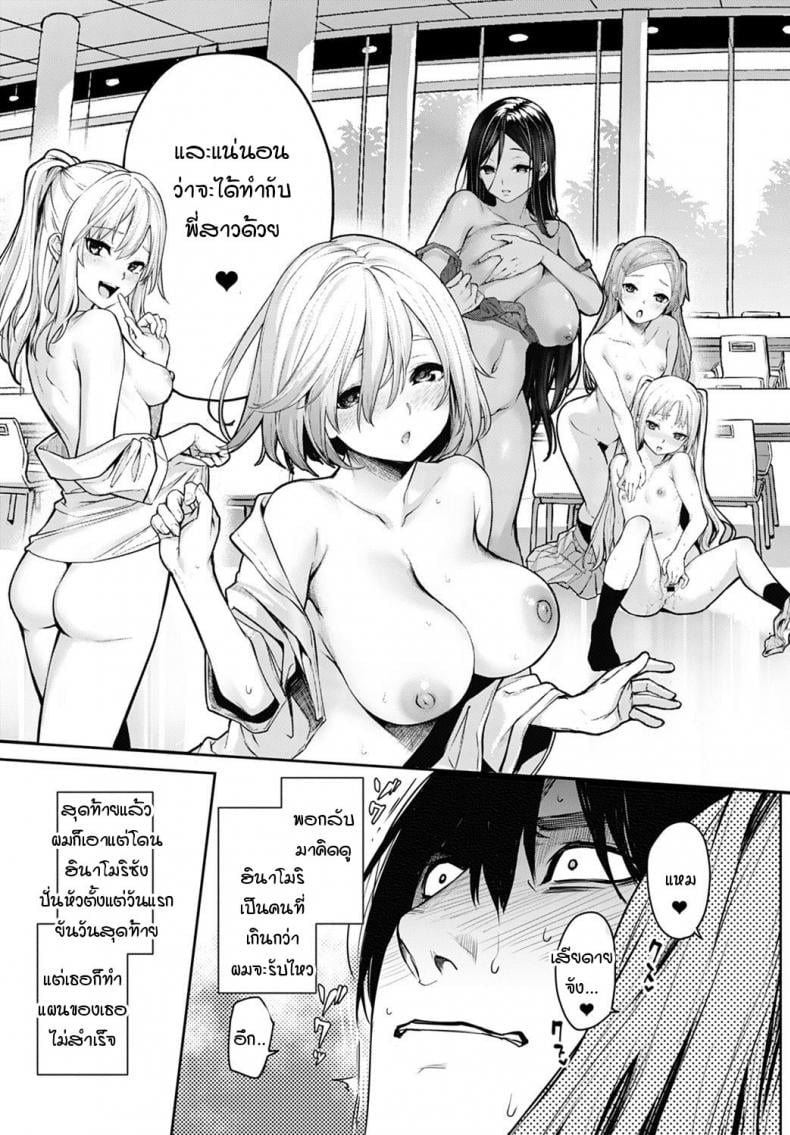 ไล่เก็บสาวหอพักหญิง [Michiking] Ane Taiken Jogakuryou Older Sister Experience – The Girls’ Dormitory – ไล่เก็บสาวหอพักหญิง [Michiking] Ane Taiken Jogakuryou Older Sister Experience – The Girls’ Dormitory – ตอนที่ 11 หน้า 17