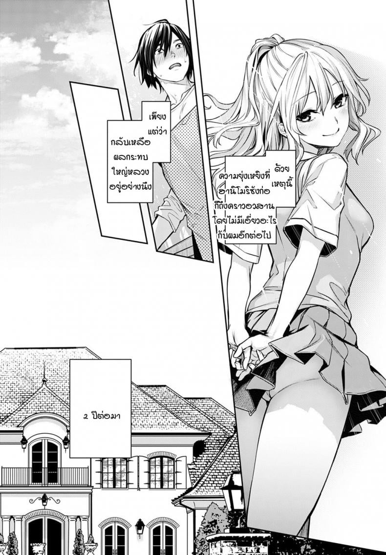 ไล่เก็บสาวหอพักหญิง [Michiking] Ane Taiken Jogakuryou Older Sister Experience – The Girls’ Dormitory – ไล่เก็บสาวหอพักหญิง [Michiking] Ane Taiken Jogakuryou Older Sister Experience – The Girls’ Dormitory – ตอนที่ 11 หน้า 18