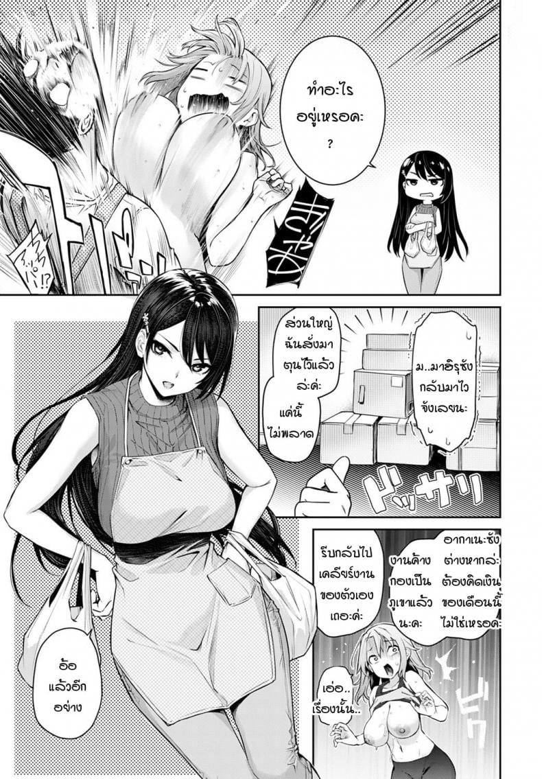 ไล่เก็บสาวหอพักหญิง [Michiking] Ane Taiken Jogakuryou Older Sister Experience – The Girls’ Dormitory – ไล่เก็บสาวหอพักหญิง [Michiking] Ane Taiken Jogakuryou Older Sister Experience – The Girls’ Dormitory – ตอนที่ 11 หน้า 21