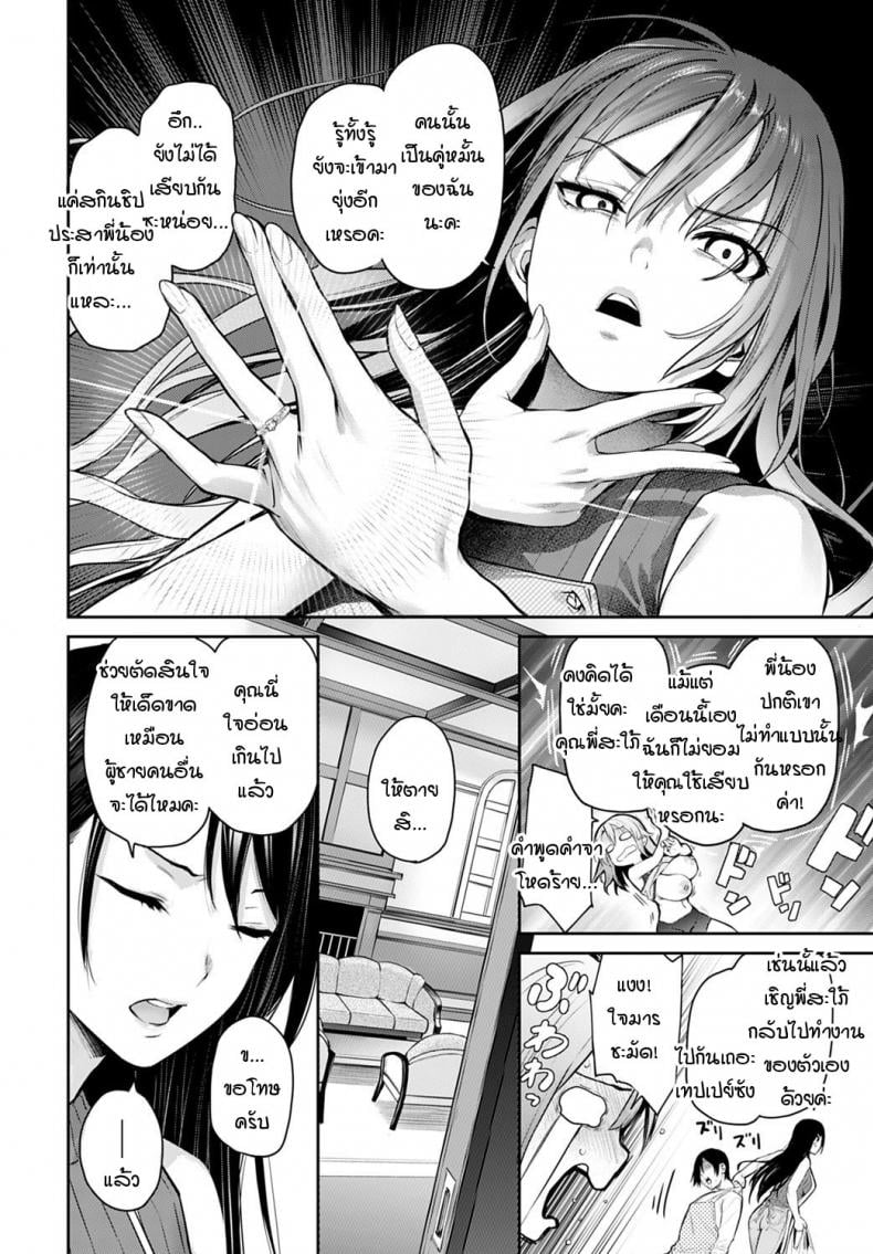 ไล่เก็บสาวหอพักหญิง [Michiking] Ane Taiken Jogakuryou Older Sister Experience – The Girls’ Dormitory – ไล่เก็บสาวหอพักหญิง [Michiking] Ane Taiken Jogakuryou Older Sister Experience – The Girls’ Dormitory – ตอนที่ 11 หน้า 22