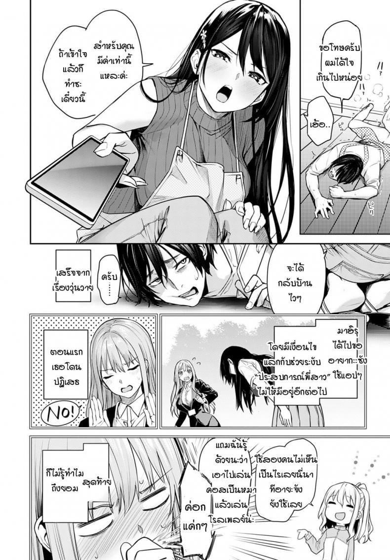 ไล่เก็บสาวหอพักหญิง [Michiking] Ane Taiken Jogakuryou Older Sister Experience – The Girls’ Dormitory – ไล่เก็บสาวหอพักหญิง [Michiking] Ane Taiken Jogakuryou Older Sister Experience – The Girls’ Dormitory – ตอนที่ 11 หน้า 24