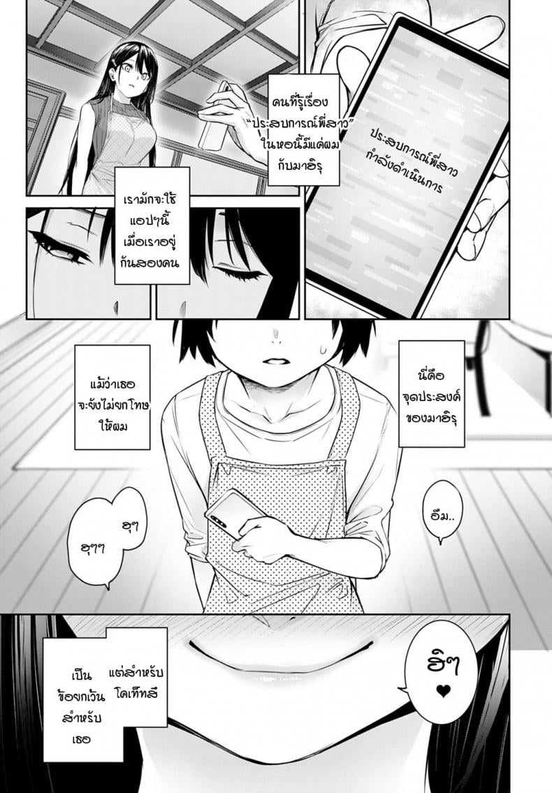 ไล่เก็บสาวหอพักหญิง [Michiking] Ane Taiken Jogakuryou Older Sister Experience – The Girls’ Dormitory – ไล่เก็บสาวหอพักหญิง [Michiking] Ane Taiken Jogakuryou Older Sister Experience – The Girls’ Dormitory – ตอนที่ 11 หน้า 25
