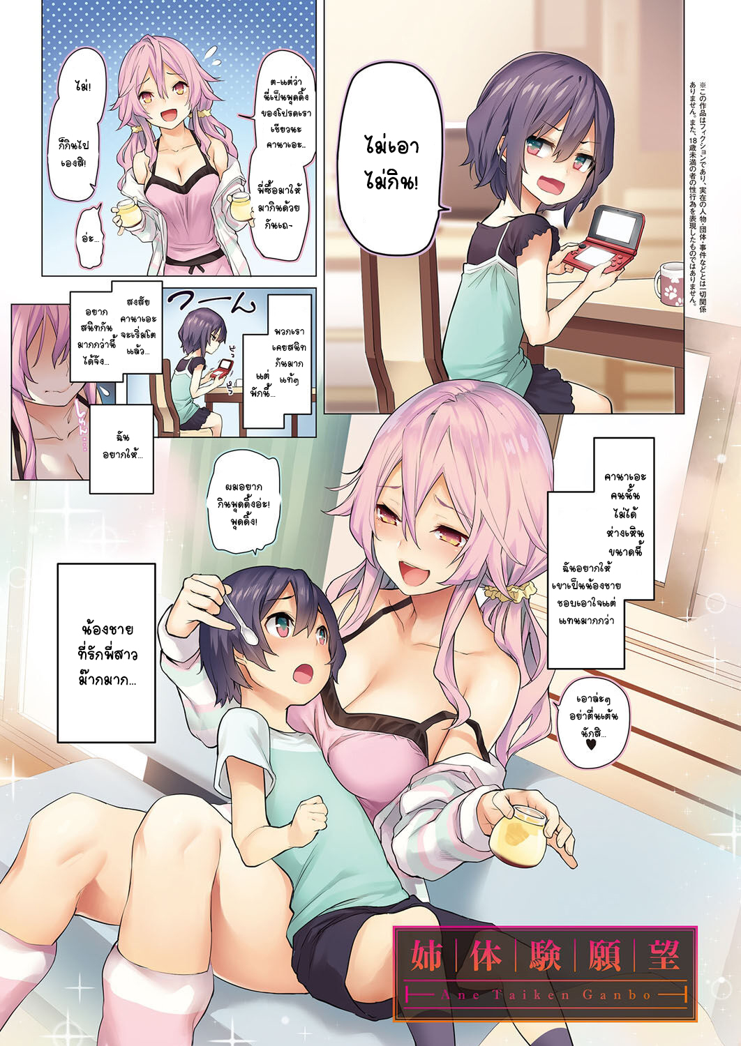 ไล่เก็บสาวหอพักหญิง [Michiking] Ane Taiken Jogakuryou Older Sister Experience – The Girls’ Dormitory – ไล่เก็บสาวหอพักหญิง [Michiking] Ane Taiken Jogakuryou Older Sister Experience – The Girls’ Dormitory – ตอนที่ 14 หน้า 1