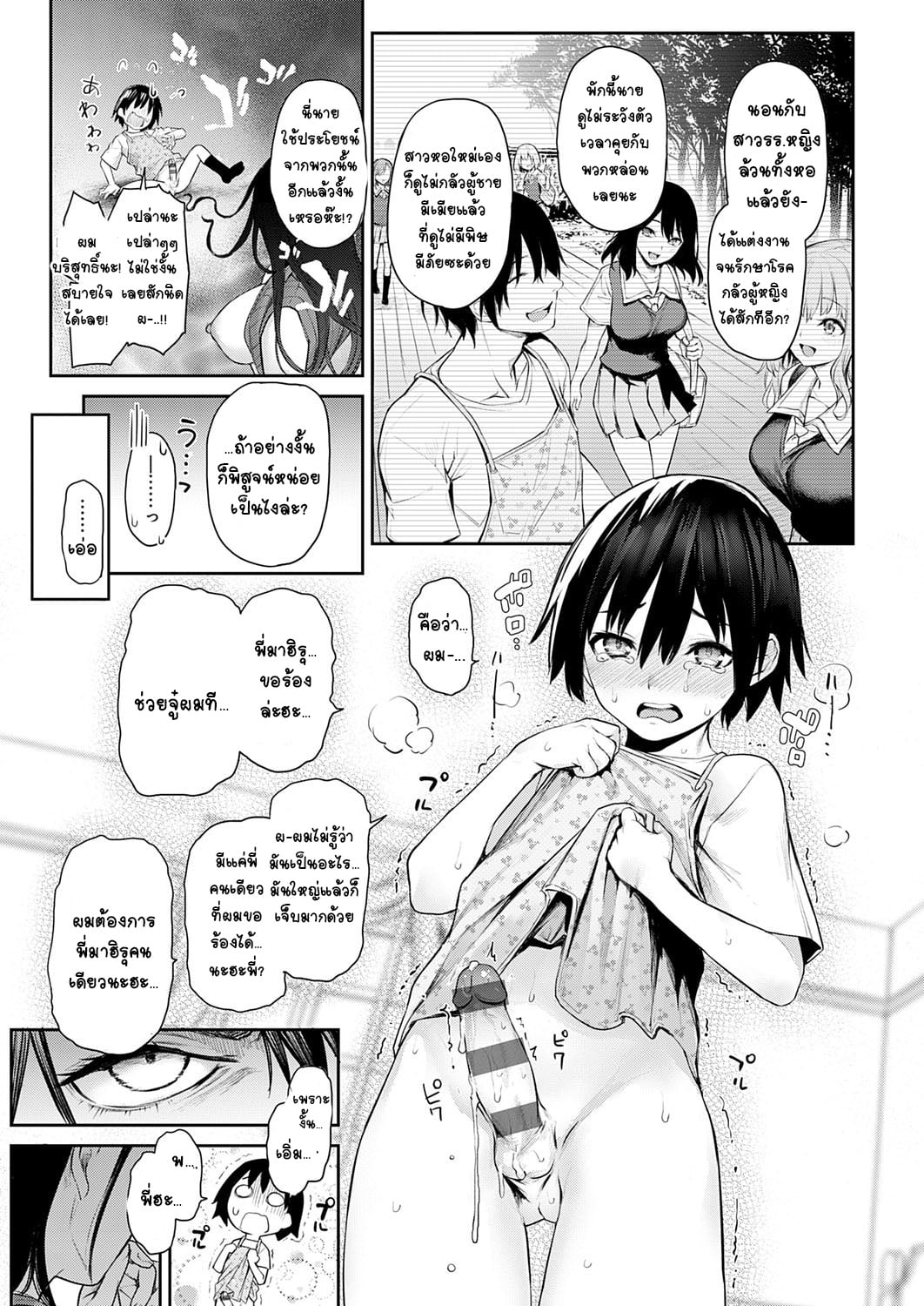 ไล่เก็บสาวหอพักหญิง [Michiking] Ane Taiken Jogakuryou Older Sister Experience – The Girls’ Dormitory – ไล่เก็บสาวหอพักหญิง [Michiking] Ane Taiken Jogakuryou Older Sister Experience – The Girls’ Dormitory – ตอนที่ 15 (จบ) หน้า 3