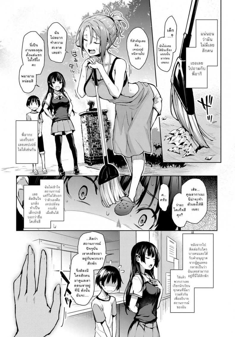 ไล่เก็บสาวหอพักหญิง [Michiking] Ane Taiken Jogakuryou Older Sister Experience – The Girls’ Dormitory – ไล่เก็บสาวหอพักหญิง [Michiking] Ane Taiken Jogakuryou Older Sister Experience – The Girls’ Dormitory – ตอนที่ 2 หน้า 3