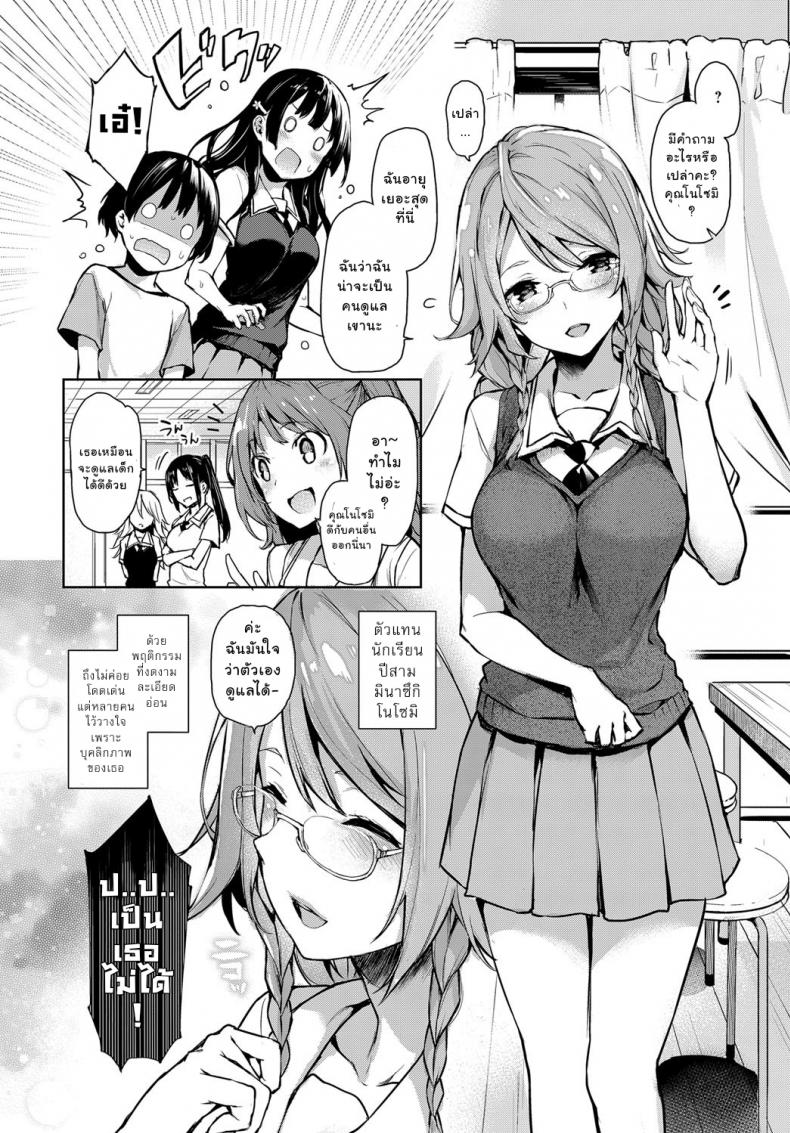 ไล่เก็บสาวหอพักหญิง [Michiking] Ane Taiken Jogakuryou Older Sister Experience – The Girls’ Dormitory – ไล่เก็บสาวหอพักหญิง [Michiking] Ane Taiken Jogakuryou Older Sister Experience – The Girls’ Dormitory – ตอนที่ 2 หน้า 4