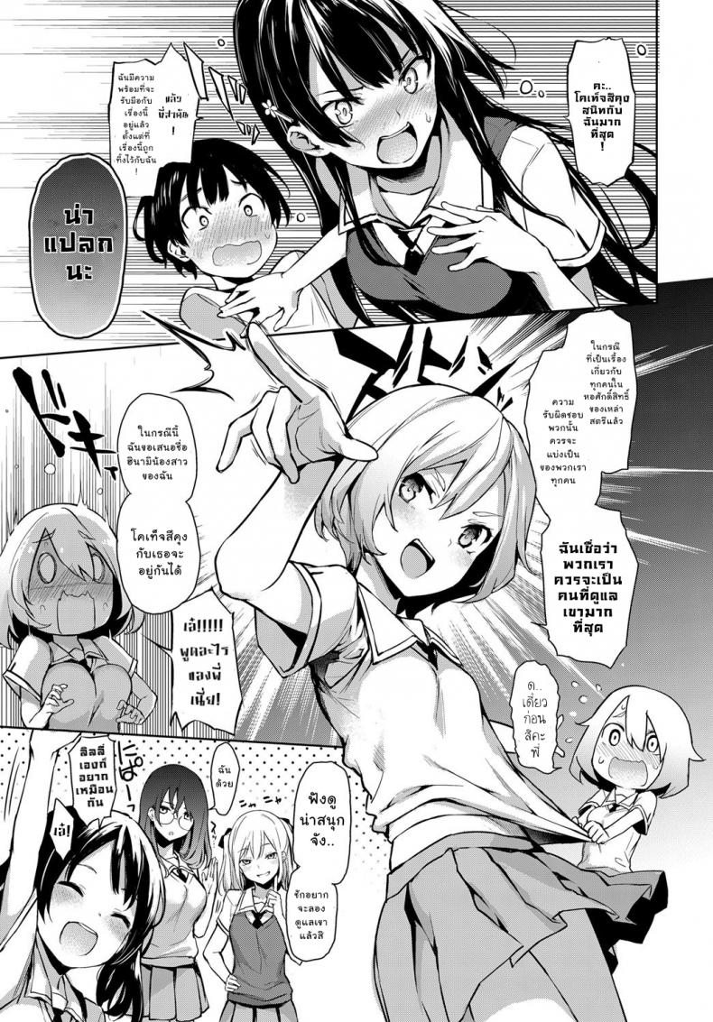 ไล่เก็บสาวหอพักหญิง [Michiking] Ane Taiken Jogakuryou Older Sister Experience – The Girls’ Dormitory – ไล่เก็บสาวหอพักหญิง [Michiking] Ane Taiken Jogakuryou Older Sister Experience – The Girls’ Dormitory – ตอนที่ 2 หน้า 5