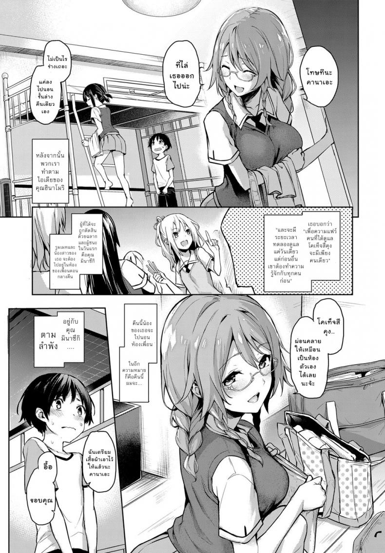 ไล่เก็บสาวหอพักหญิง [Michiking] Ane Taiken Jogakuryou Older Sister Experience – The Girls’ Dormitory – ไล่เก็บสาวหอพักหญิง [Michiking] Ane Taiken Jogakuryou Older Sister Experience – The Girls’ Dormitory – ตอนที่ 2 หน้า 7