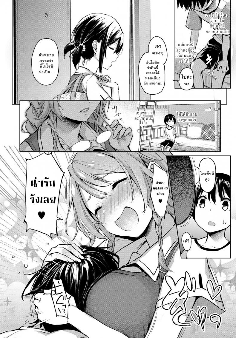 ไล่เก็บสาวหอพักหญิง [Michiking] Ane Taiken Jogakuryou Older Sister Experience – The Girls’ Dormitory – ไล่เก็บสาวหอพักหญิง [Michiking] Ane Taiken Jogakuryou Older Sister Experience – The Girls’ Dormitory – ตอนที่ 2 หน้า 8