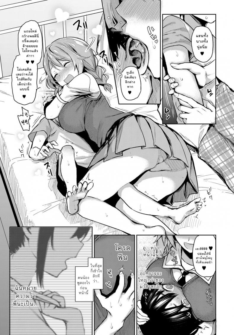 ไล่เก็บสาวหอพักหญิง [Michiking] Ane Taiken Jogakuryou Older Sister Experience – The Girls’ Dormitory – ไล่เก็บสาวหอพักหญิง [Michiking] Ane Taiken Jogakuryou Older Sister Experience – The Girls’ Dormitory – ตอนที่ 2 หน้า 9