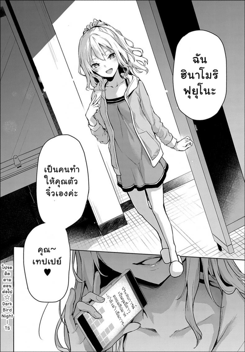 ไล่เก็บสาวหอพักหญิง [Michiking] Ane Taiken Jogakuryou Older Sister Experience – The Girls’ Dormitory – ไล่เก็บสาวหอพักหญิง [Michiking] Ane Taiken Jogakuryou Older Sister Experience – The Girls’ Dormitory – ตอนที่ 2 หน้า 22