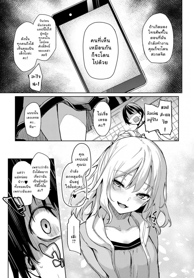 ไล่เก็บสาวหอพักหญิง [Michiking] Ane Taiken Jogakuryou Older Sister Experience – The Girls’ Dormitory – ไล่เก็บสาวหอพักหญิง [Michiking] Ane Taiken Jogakuryou Older Sister Experience – The Girls’ Dormitory – ตอนที่ 3 หน้า 3
