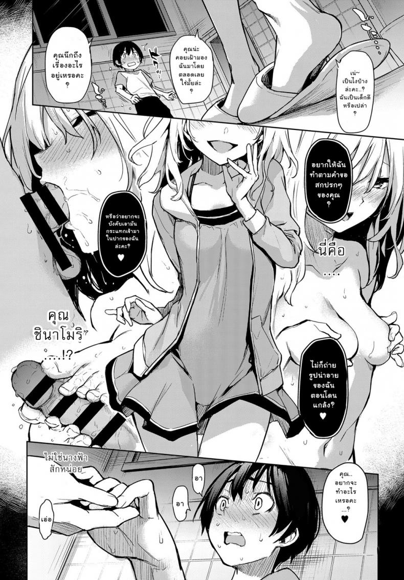 ไล่เก็บสาวหอพักหญิง [Michiking] Ane Taiken Jogakuryou Older Sister Experience – The Girls’ Dormitory – ไล่เก็บสาวหอพักหญิง [Michiking] Ane Taiken Jogakuryou Older Sister Experience – The Girls’ Dormitory – ตอนที่ 3 หน้า 4