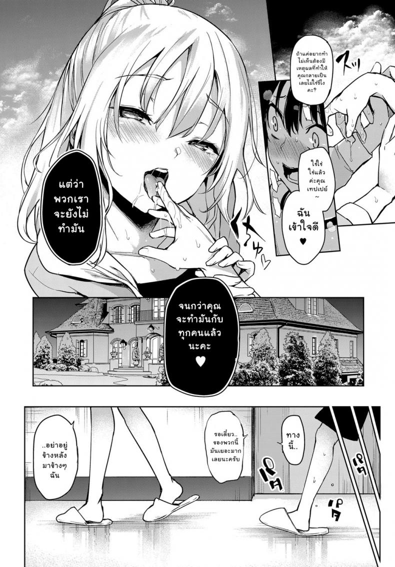 ไล่เก็บสาวหอพักหญิง [Michiking] Ane Taiken Jogakuryou Older Sister Experience – The Girls’ Dormitory – ไล่เก็บสาวหอพักหญิง [Michiking] Ane Taiken Jogakuryou Older Sister Experience – The Girls’ Dormitory – ตอนที่ 3 หน้า 6