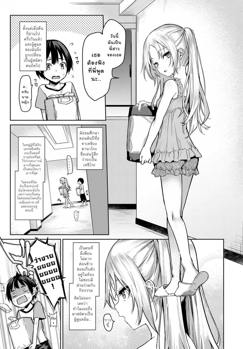 ไล่เก็บสาวหอพักหญิง [Michiking] Ane Taiken Jogakuryou Older Sister Experience – The Girls’ Dormitory – ไล่เก็บสาวหอพักหญิง [Michiking] Ane Taiken Jogakuryou Older Sister Experience – The Girls’ Dormitory – ตอนที่ 3 หน้า 7