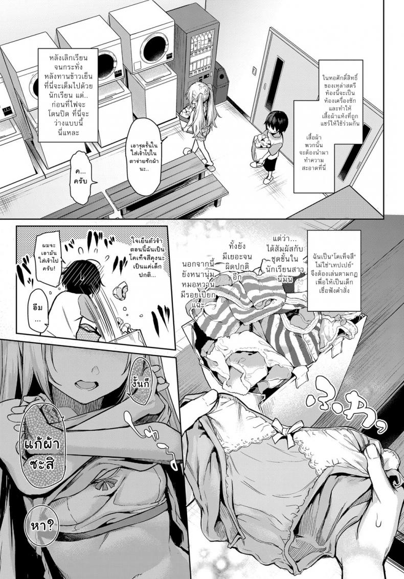 ไล่เก็บสาวหอพักหญิง [Michiking] Ane Taiken Jogakuryou Older Sister Experience – The Girls’ Dormitory – ไล่เก็บสาวหอพักหญิง [Michiking] Ane Taiken Jogakuryou Older Sister Experience – The Girls’ Dormitory – ตอนที่ 3 หน้า 9