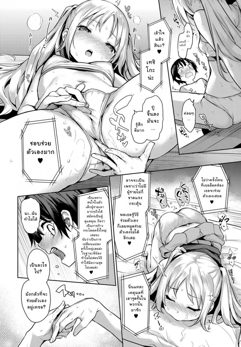 ไล่เก็บสาวหอพักหญิง [Michiking] Ane Taiken Jogakuryou Older Sister Experience – The Girls’ Dormitory – ไล่เก็บสาวหอพักหญิง [Michiking] Ane Taiken Jogakuryou Older Sister Experience – The Girls’ Dormitory – ตอนที่ 3 หน้า 12