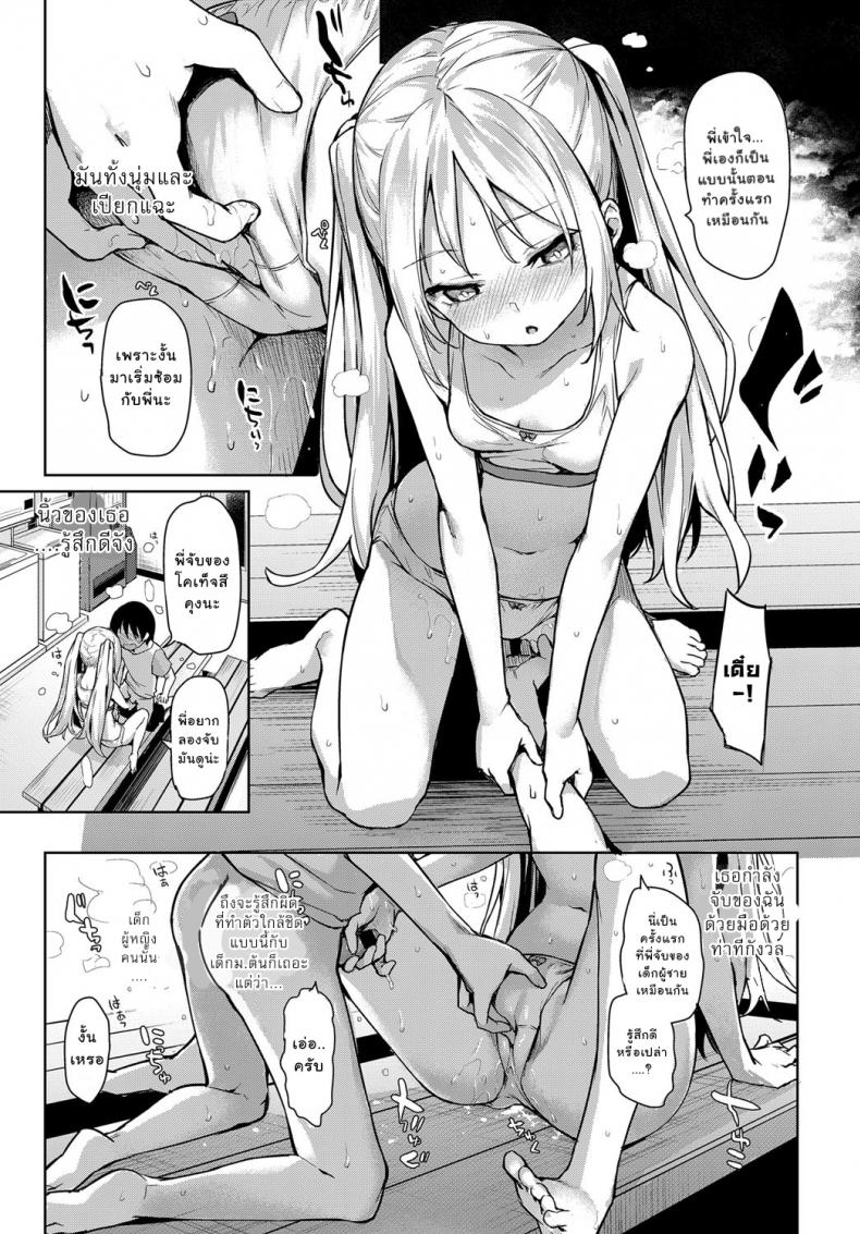 ไล่เก็บสาวหอพักหญิง [Michiking] Ane Taiken Jogakuryou Older Sister Experience – The Girls’ Dormitory – ไล่เก็บสาวหอพักหญิง [Michiking] Ane Taiken Jogakuryou Older Sister Experience – The Girls’ Dormitory – ตอนที่ 3 หน้า 13