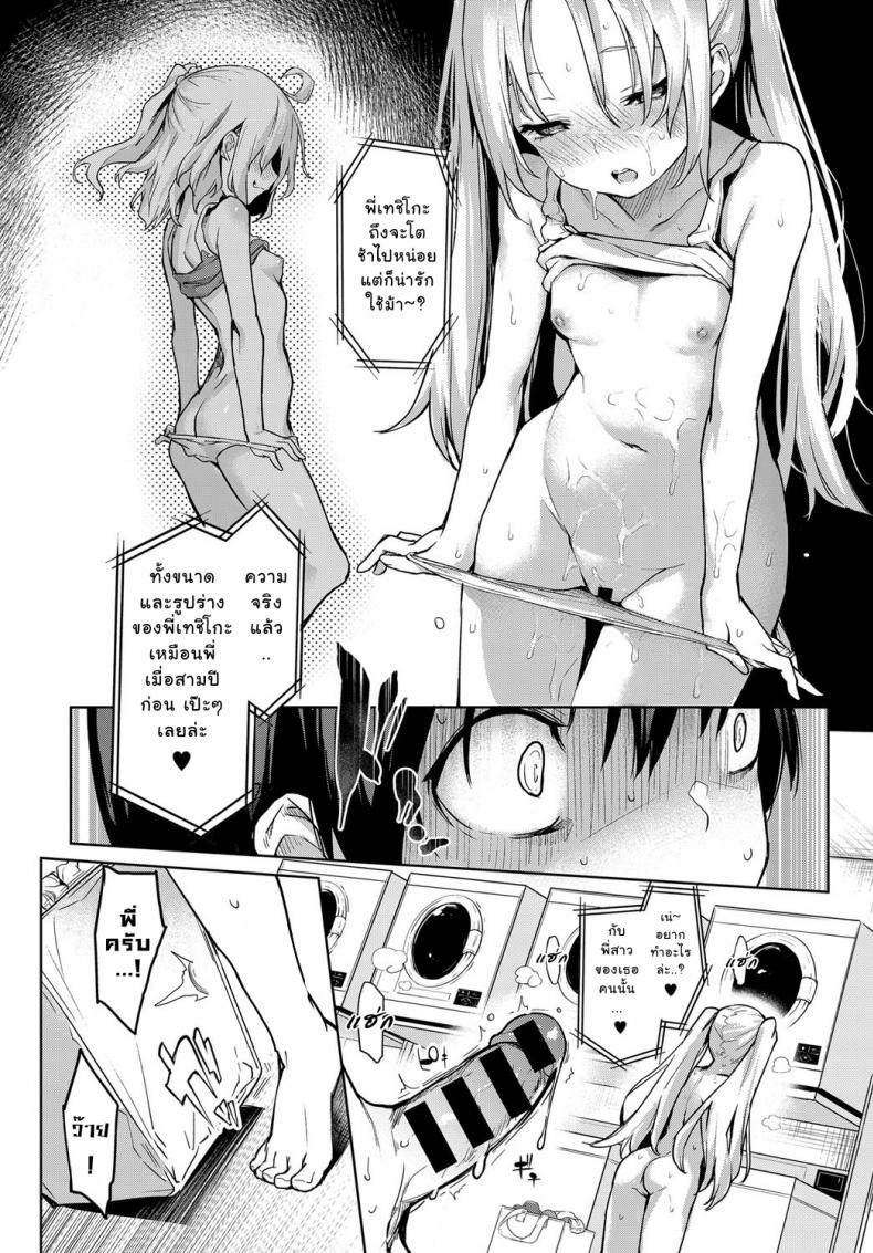 ไล่เก็บสาวหอพักหญิง [Michiking] Ane Taiken Jogakuryou Older Sister Experience – The Girls’ Dormitory – ไล่เก็บสาวหอพักหญิง [Michiking] Ane Taiken Jogakuryou Older Sister Experience – The Girls’ Dormitory – ตอนที่ 3 หน้า 16
