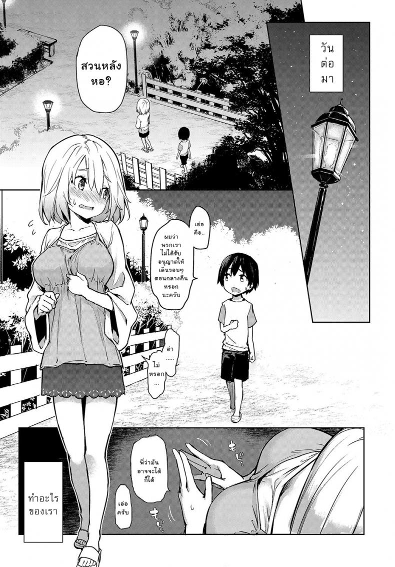 ไล่เก็บสาวหอพักหญิง [Michiking] Ane Taiken Jogakuryou Older Sister Experience – The Girls’ Dormitory – ไล่เก็บสาวหอพักหญิง [Michiking] Ane Taiken Jogakuryou Older Sister Experience – The Girls’ Dormitory – ตอนที่ 4 หน้า 7