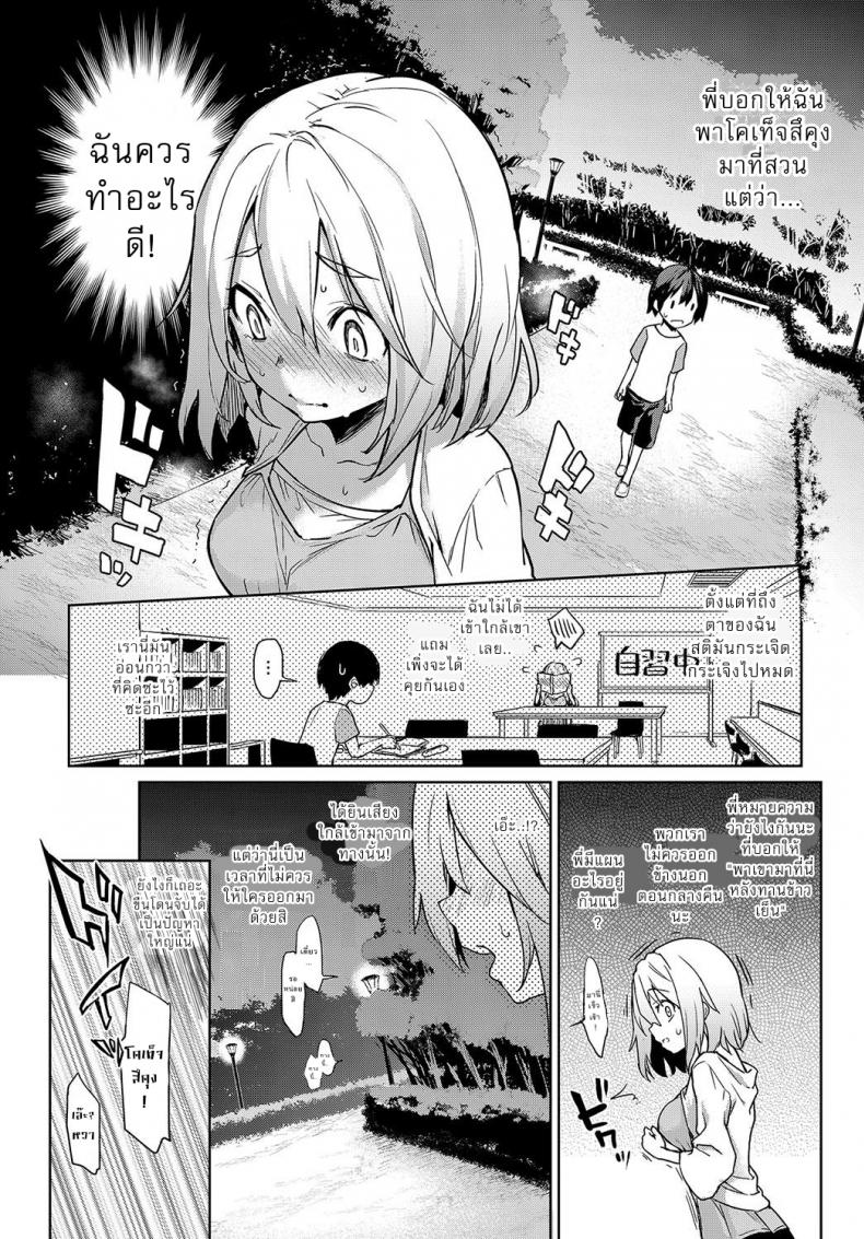 ไล่เก็บสาวหอพักหญิง [Michiking] Ane Taiken Jogakuryou Older Sister Experience – The Girls’ Dormitory – ไล่เก็บสาวหอพักหญิง [Michiking] Ane Taiken Jogakuryou Older Sister Experience – The Girls’ Dormitory – ตอนที่ 4 หน้า 8